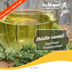 عرق خارخسک