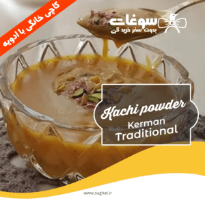 پودر کاچی