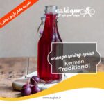 قیمت و خرید شربت آلبالو خانگی