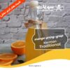 خرید شربت بهار نارنج