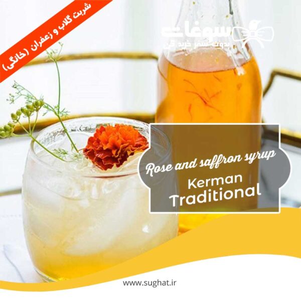 خرید شربت گلاب و زعفران خانگی