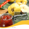 مربای به خانگی