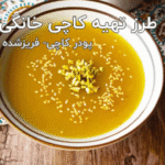 طرز تهیه کاچی خوشمزه در خانه