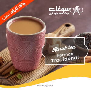 چای کاراک خانگی