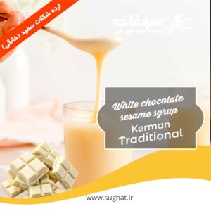 قیمت و خرید ارده شکلات سفید