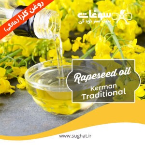 روغن کلزا اصل خانگی