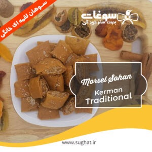 قیمت و خرید سوهان لقمه ای