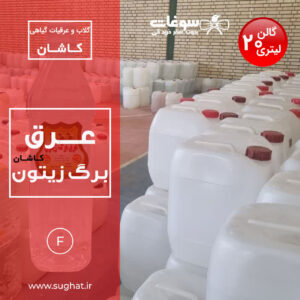 عرق برگ زیتون