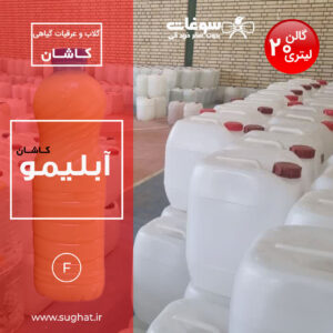 آبلیمو 1403