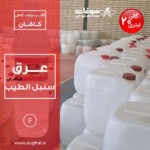 عرق سنبل الطیب