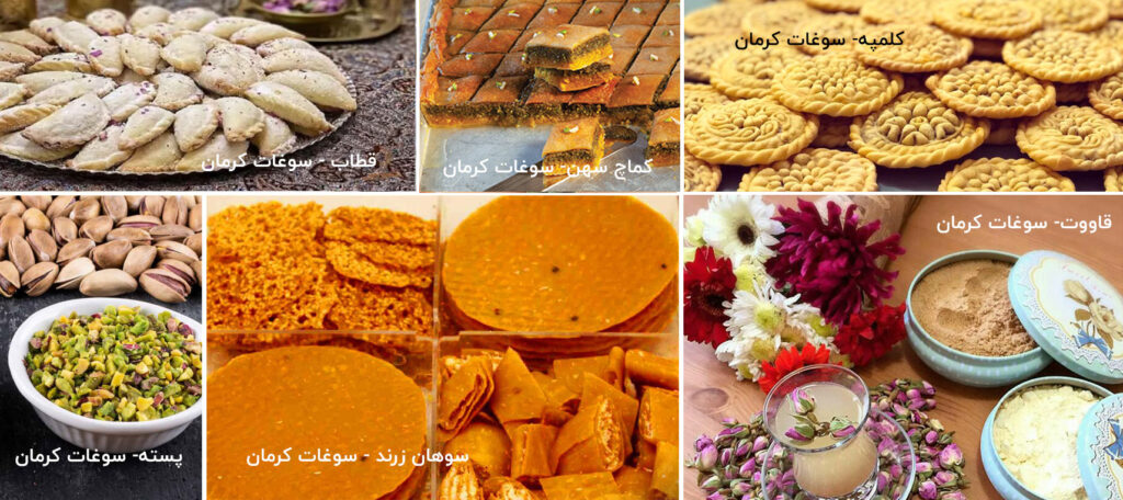 مقایسه سوغات کرمان و تبریز