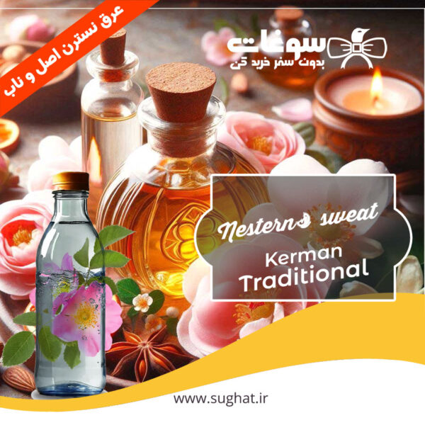 قیمت و خرید عرق نسترن اصل و طبیعی