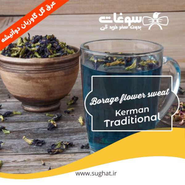 خرید اینترنتی عرق گل گاوزبان اصل
