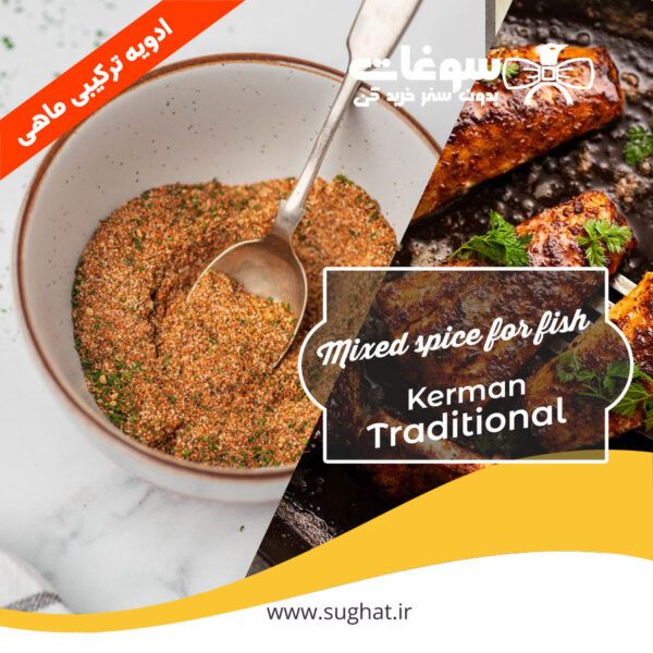 ادویه ترکیبی مرغ