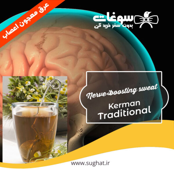 قیمت و خرید آنلاین عرق معجون اعصاب
