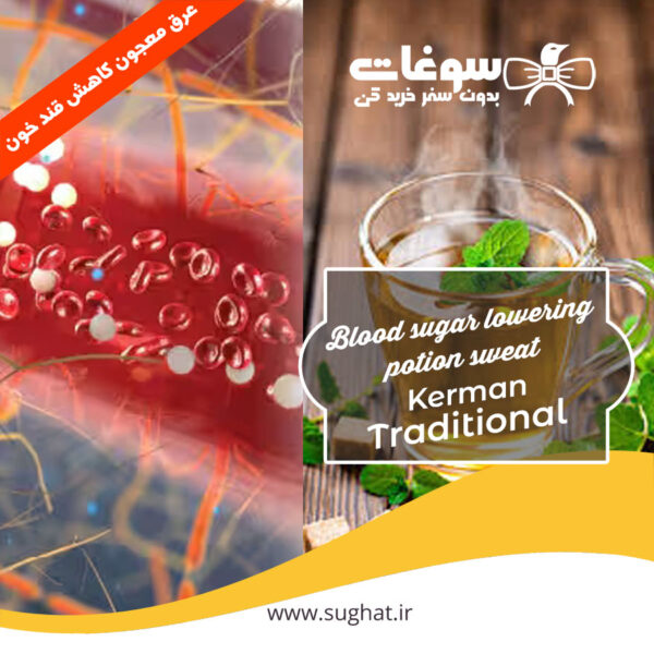 قیمت و خرید عرق معجون کاهش قند خون