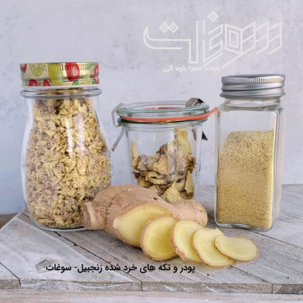 پودر زنجبیل