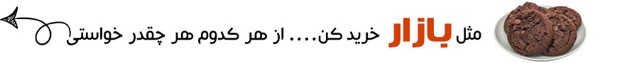 سوغات کرمان 32 به میزان دلخواه خرید کن