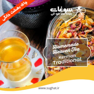 قیمت و خرید چای بهشت خانگی