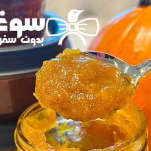 مربای کدو حلوایی خانگی